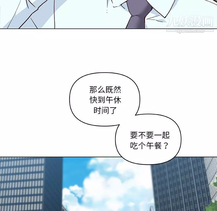 戀你如初戀第96話