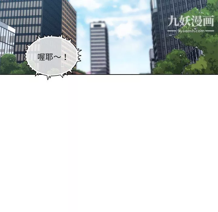 戀你如初戀第96話