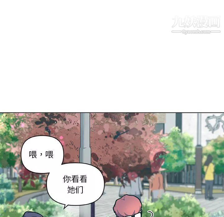 戀你如初戀第96話