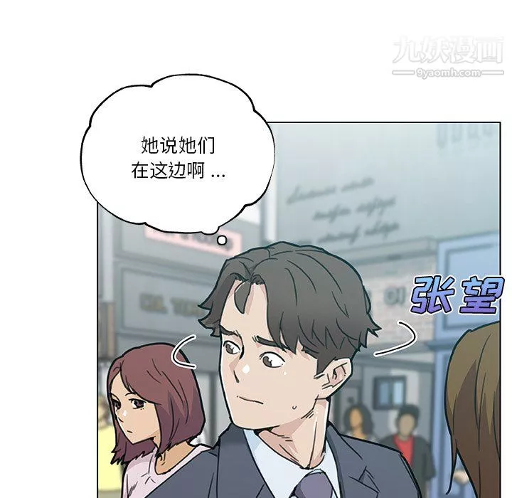 戀你如初戀第96話