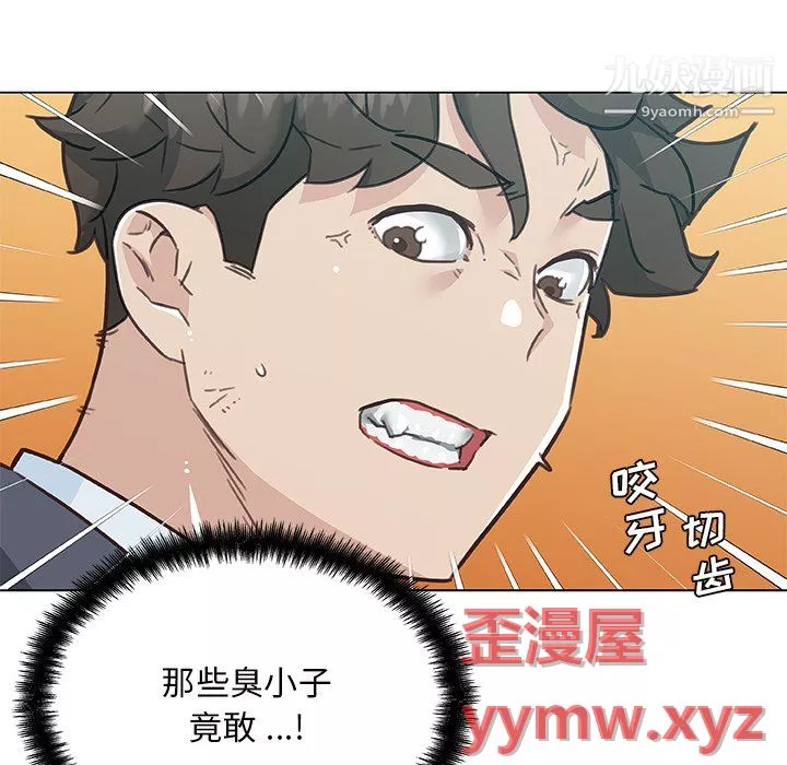 戀你如初戀第96話