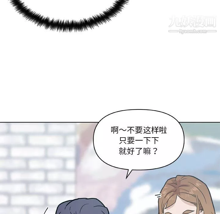 戀你如初戀第96話