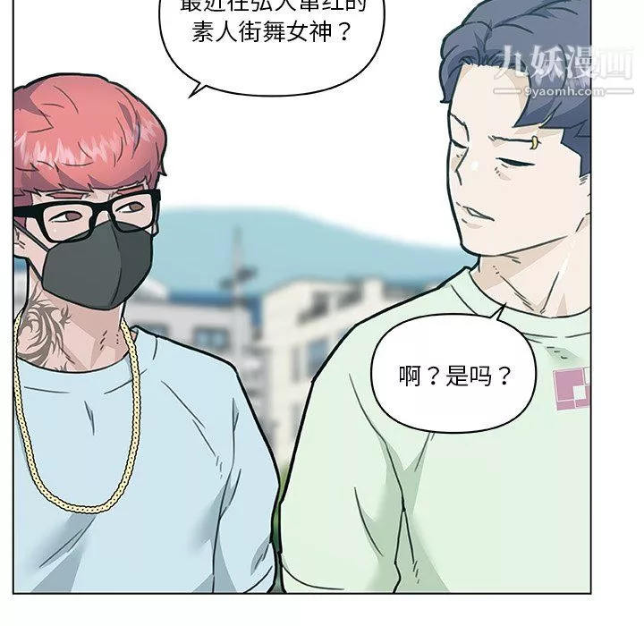 戀你如初戀第96話