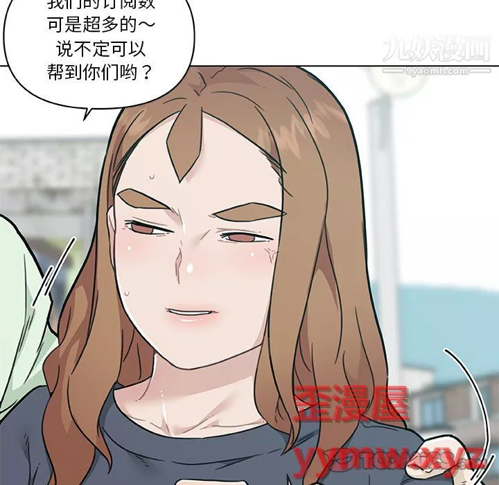 戀你如初戀第96話