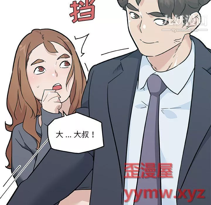 恋你如初恋-第96话 - 图片 49