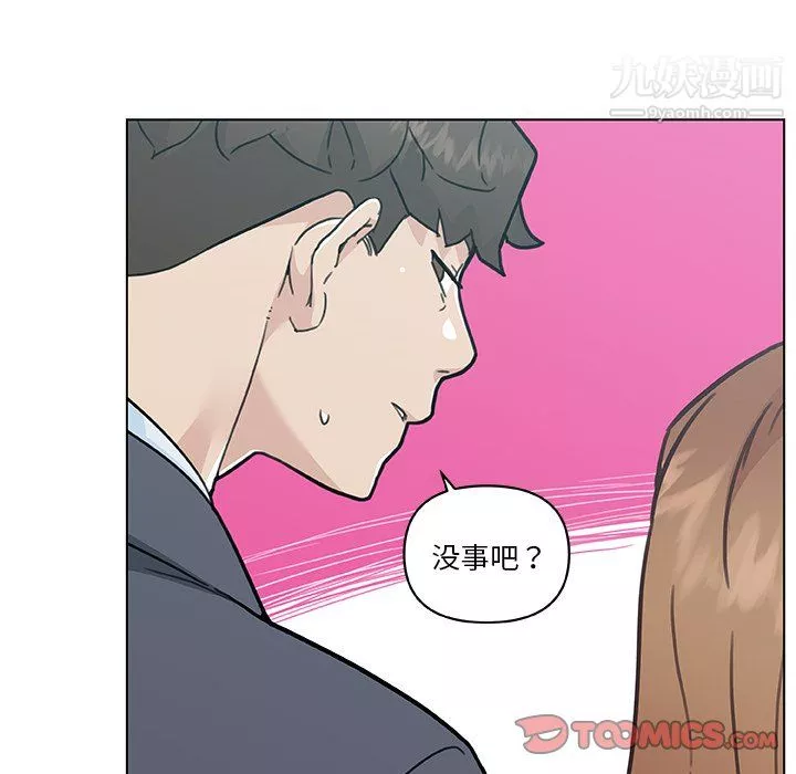 戀你如初戀第96話
