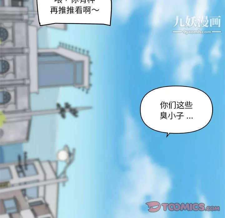 戀你如初戀第96話