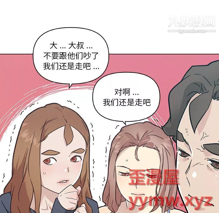 恋你如初恋-第96话 - 图片 59
