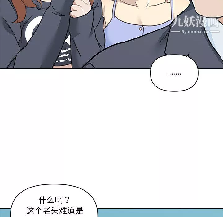 恋你如初恋-第96话 - 图片 60