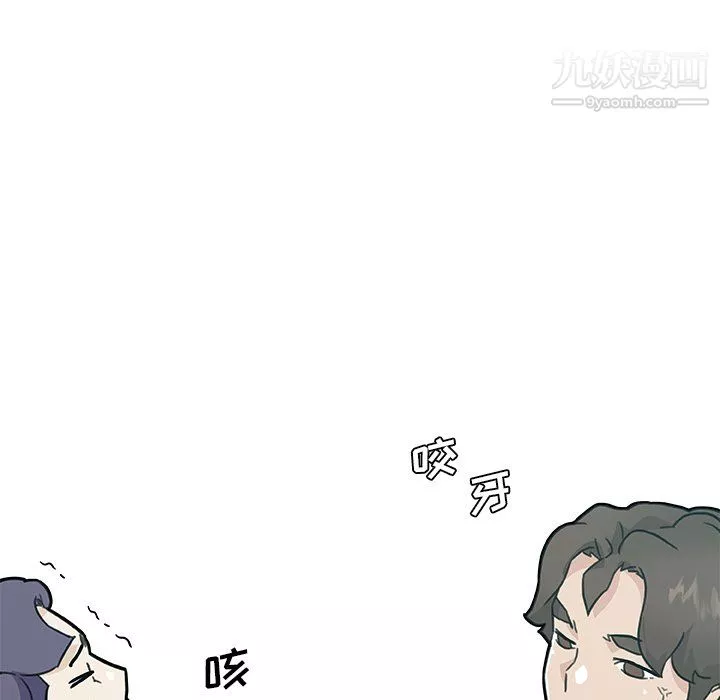 戀你如初戀第96話