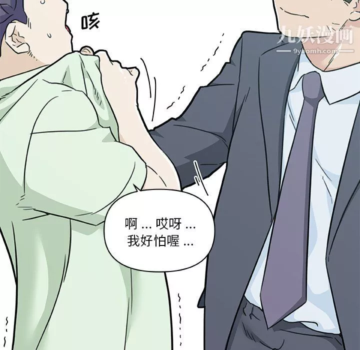 戀你如初戀第96話