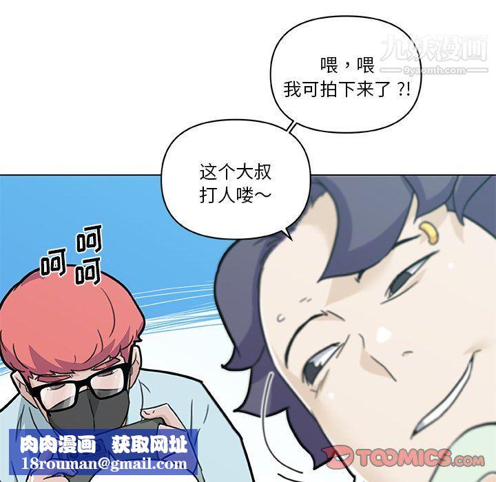 恋你如初恋第96话