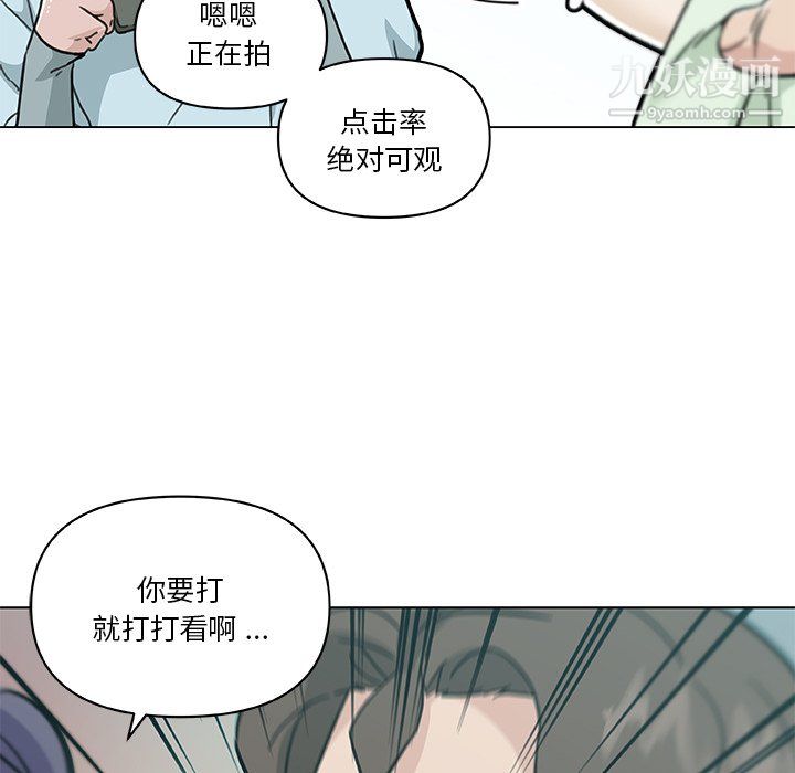 戀你如初戀第96話