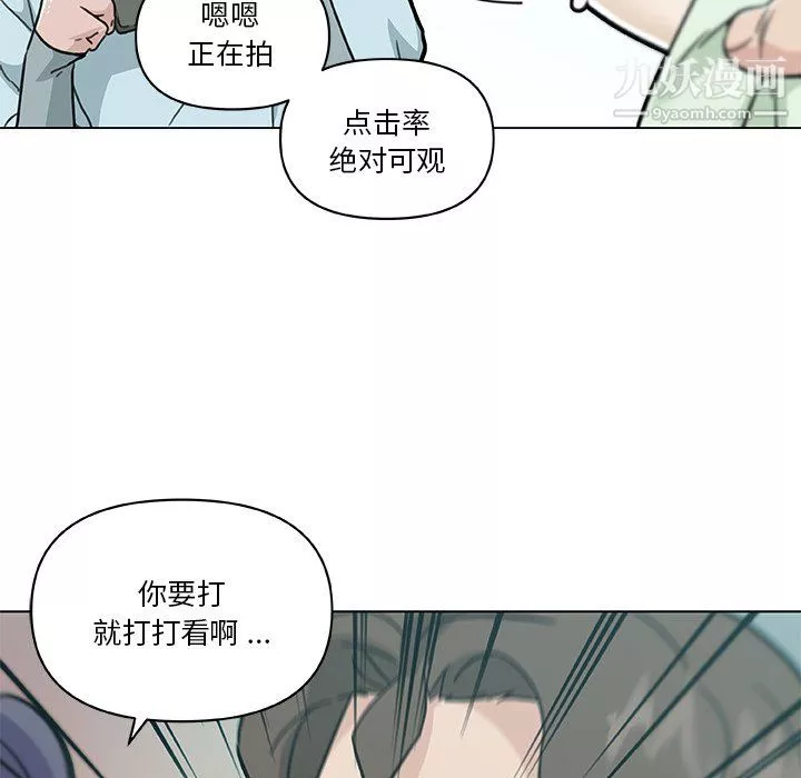 恋你如初恋-第96话 - 图片 70