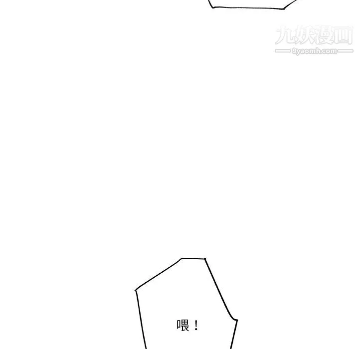 戀你如初戀第96話