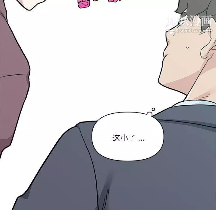 戀你如初戀第96話