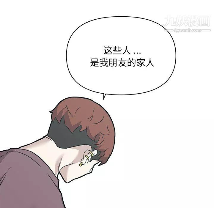 恋你如初恋-第96话 - 图片 82