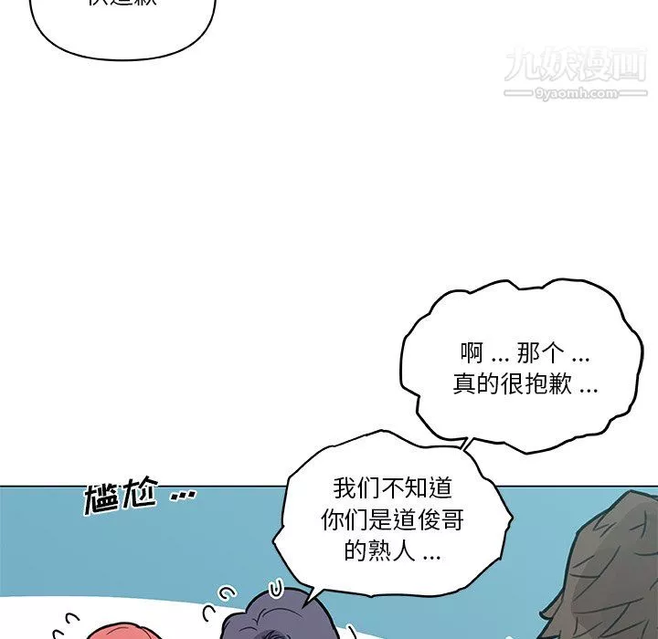 戀你如初戀第96話