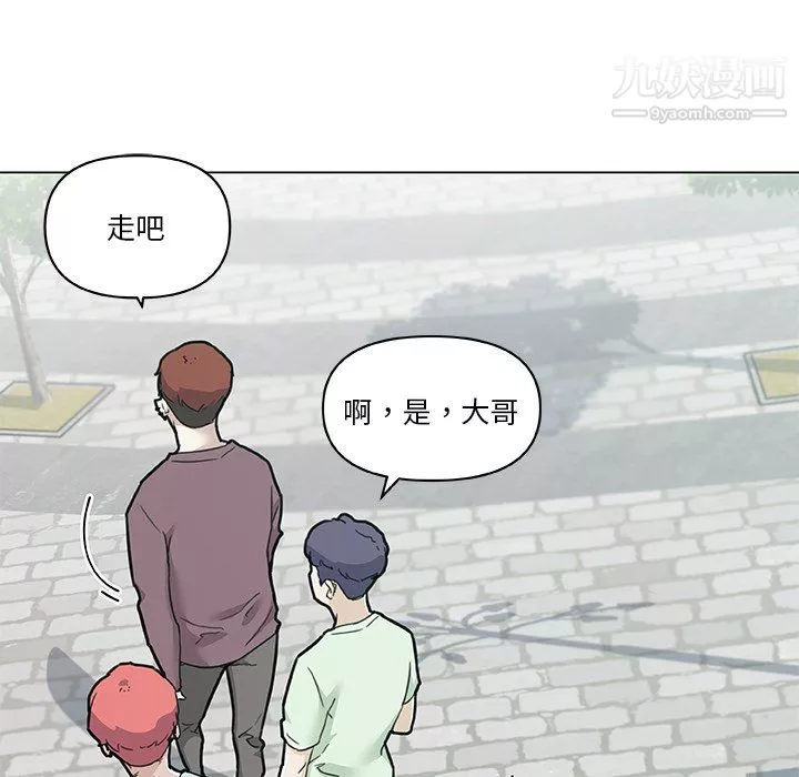 戀你如初戀第96話