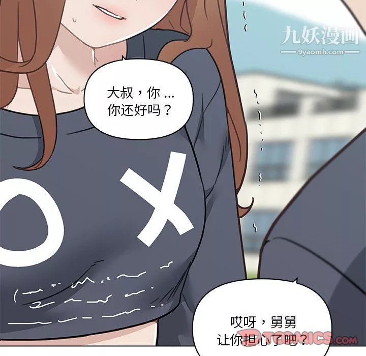戀你如初戀第96話