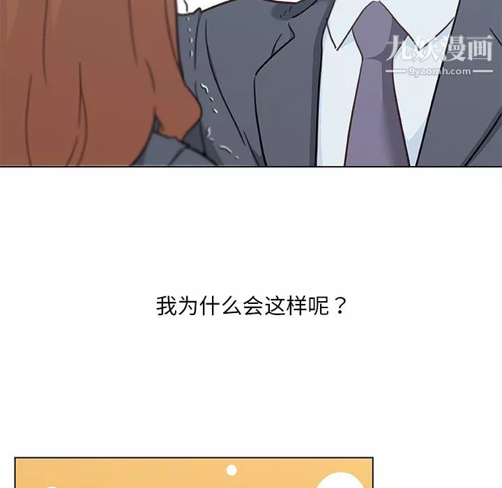 戀你如初戀第96話