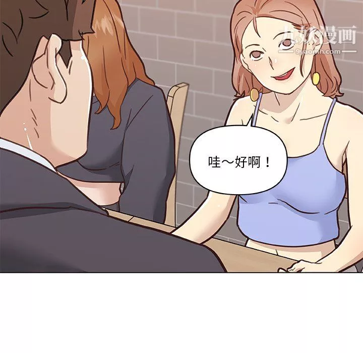 恋你如初恋-第96话 - 图片 108