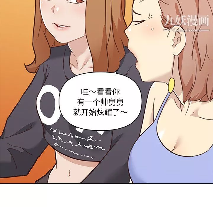 恋你如初恋-第96话 - 图片 110