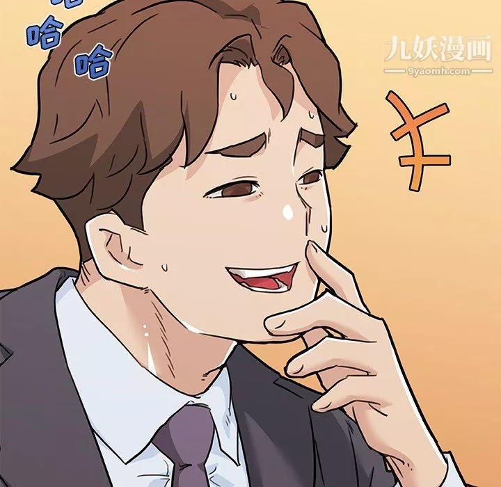 恋你如初恋-第96话 - 图片 113