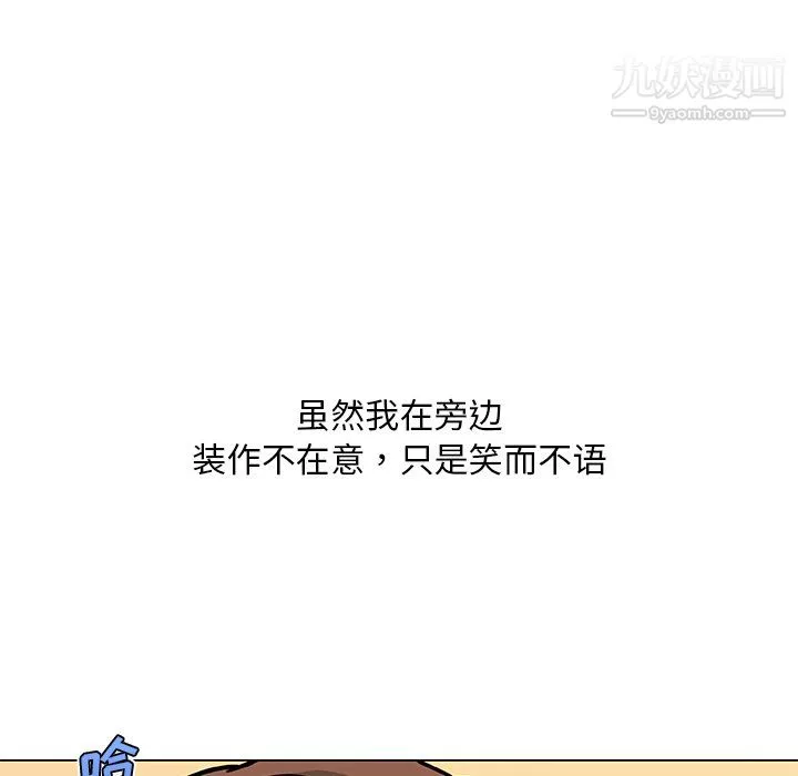 戀你如初戀第96話