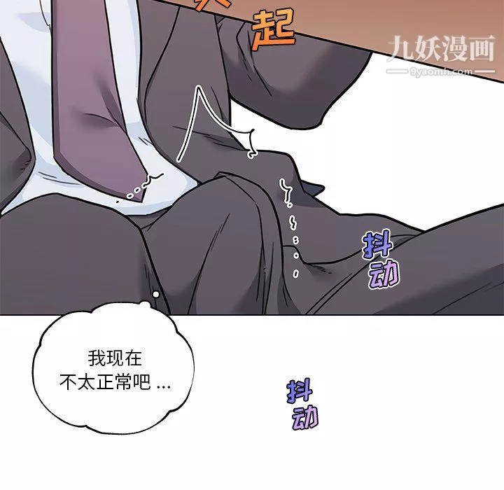 戀你如初戀第96話