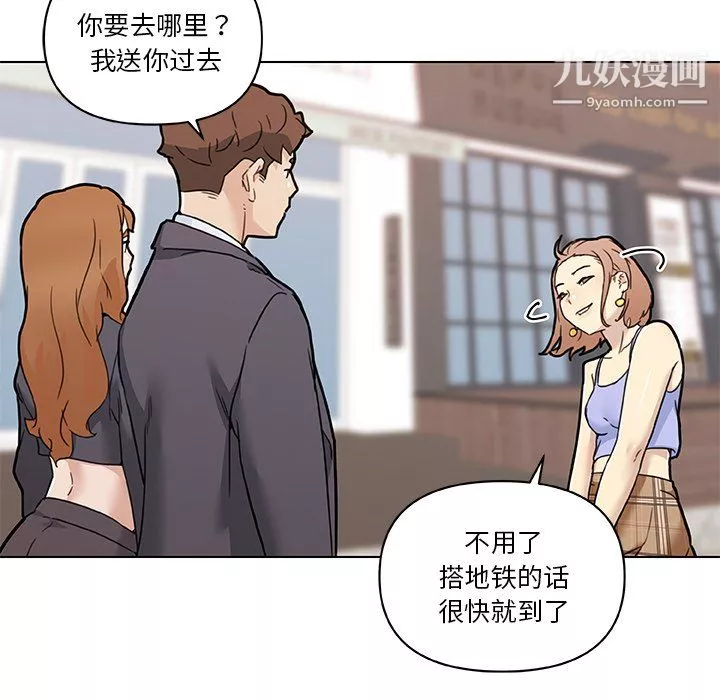 戀你如初戀第96話