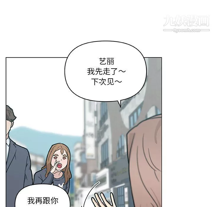 恋你如初恋-第96话 - 图片 120