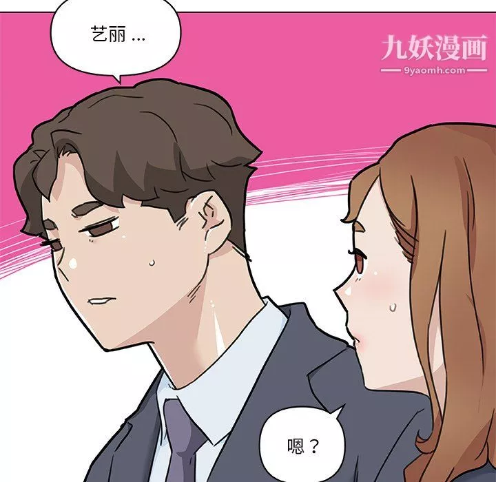 恋你如初恋-第96话 - 图片 124
