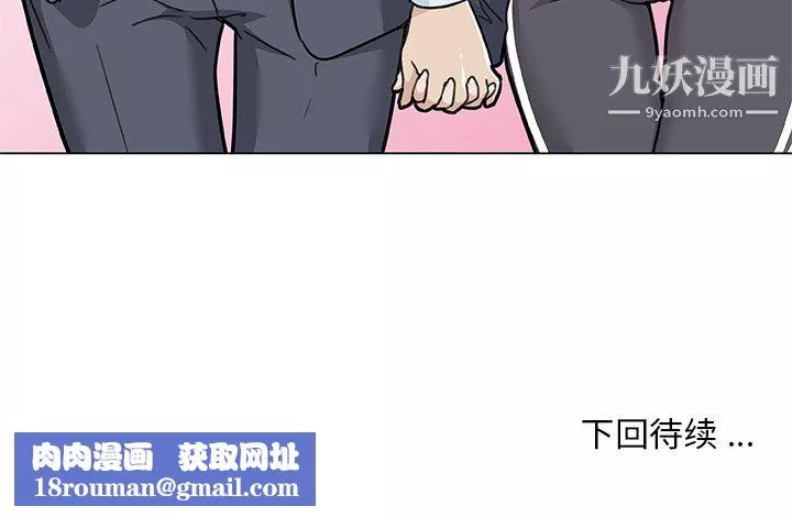 恋你如初恋-第96话 - 图片 134