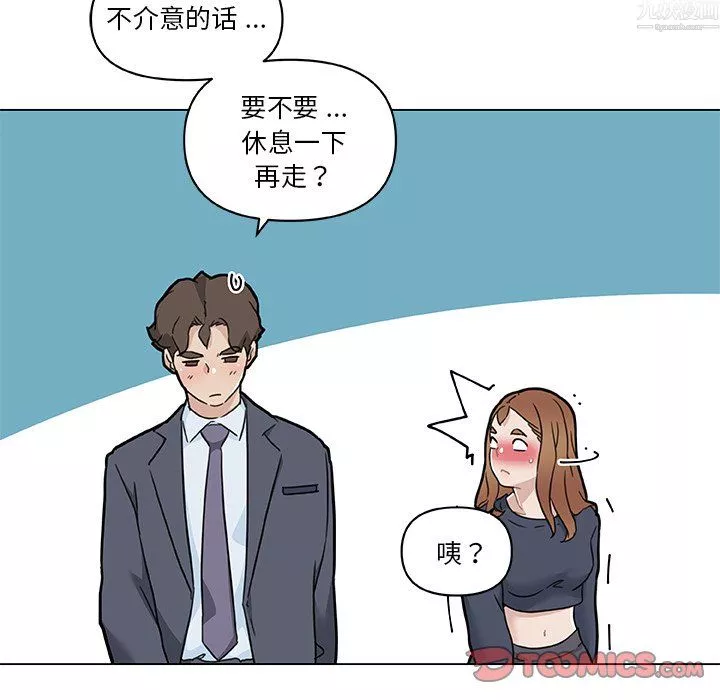 恋你如初恋-第97话 - 图片 9