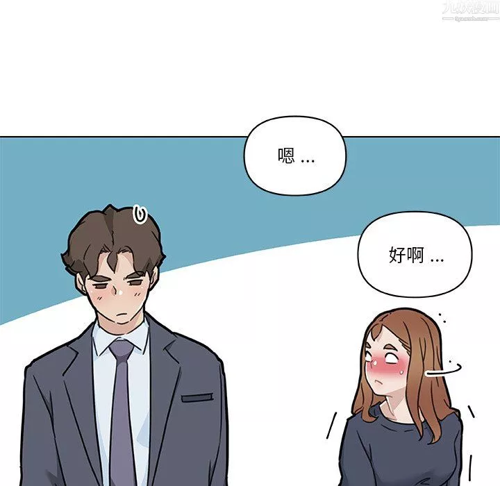 恋你如初恋-第97话 - 图片 10