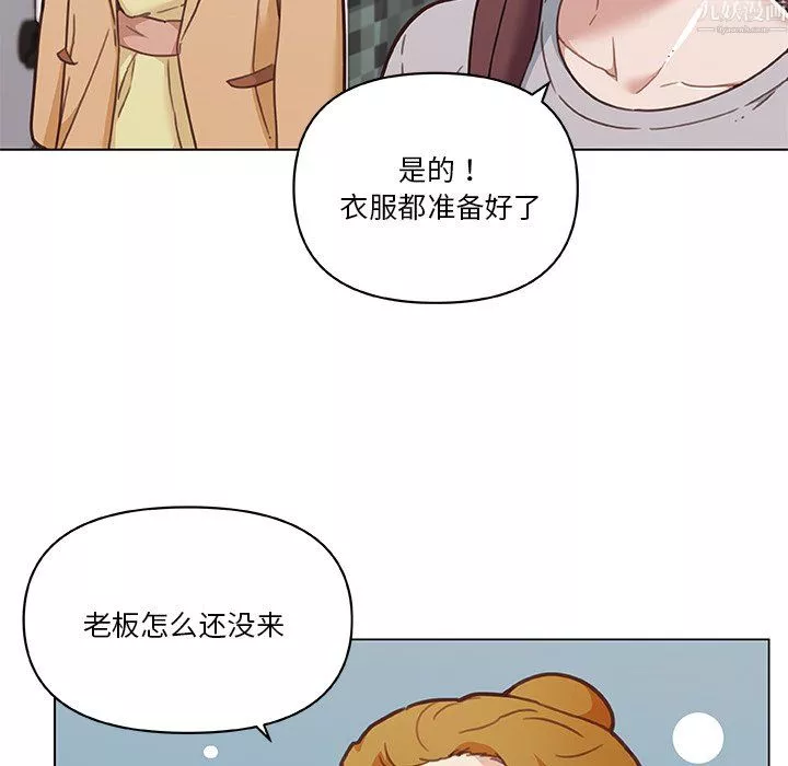 恋你如初恋-第97话 - 图片 22