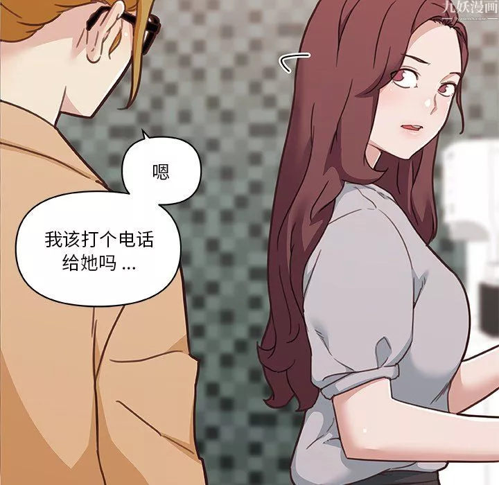 戀你如初戀第97話