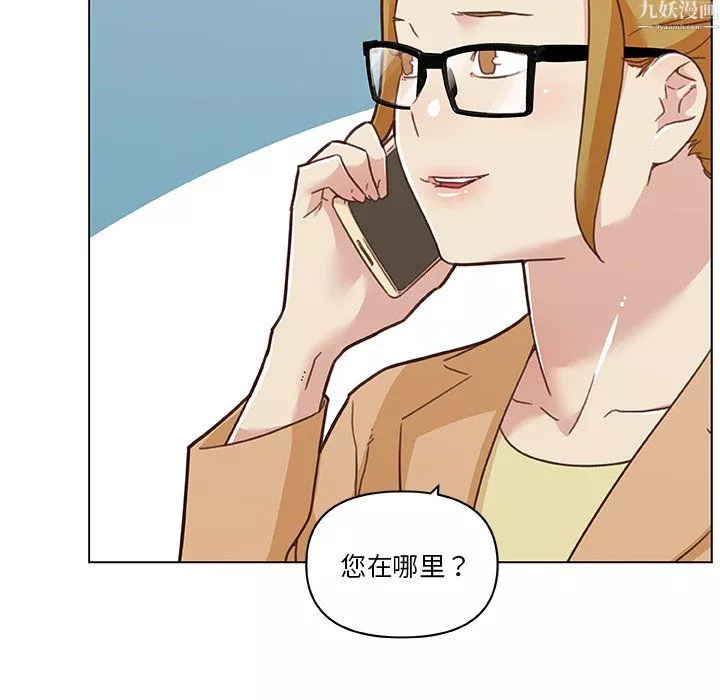 戀你如初戀第97話