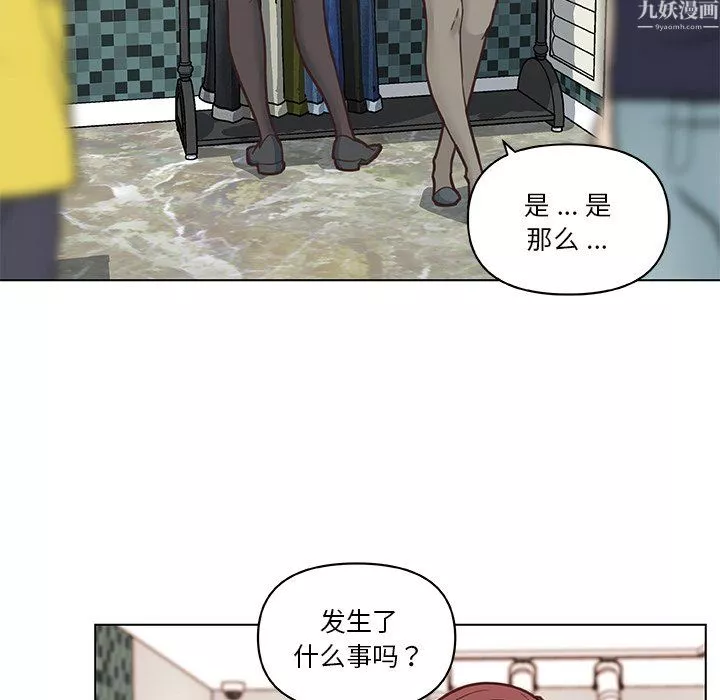 戀你如初戀第97話