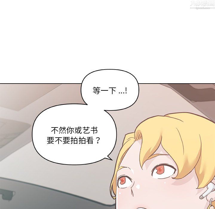 戀你如初戀第97話