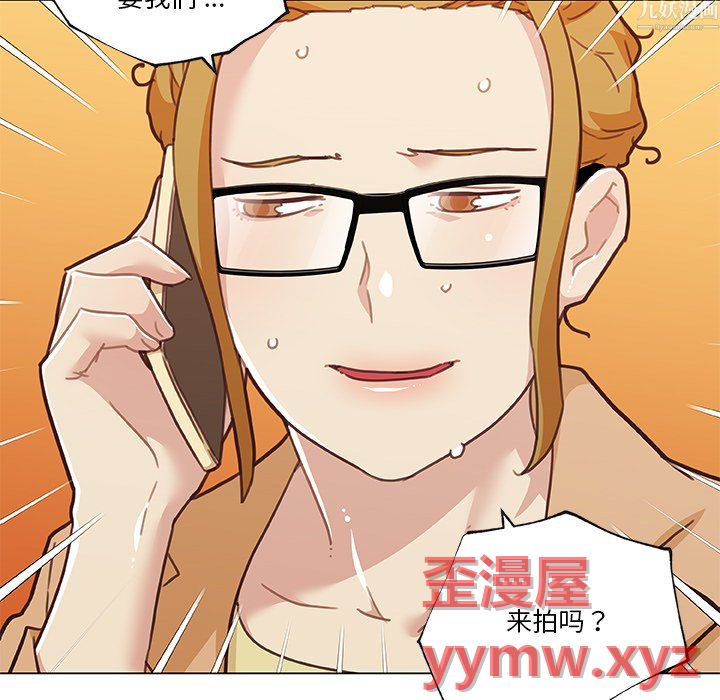 戀你如初戀第97話