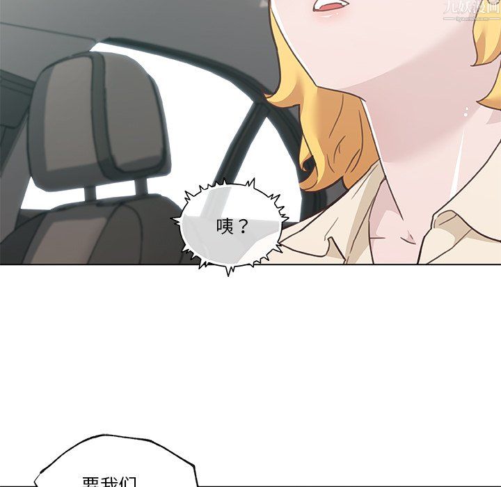 恋你如初恋第97话