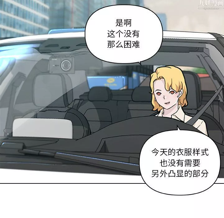 恋你如初恋-第97话 - 图片 44