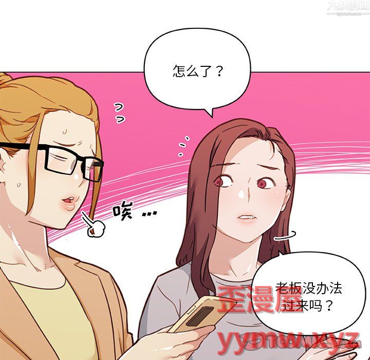 戀你如初戀第97話