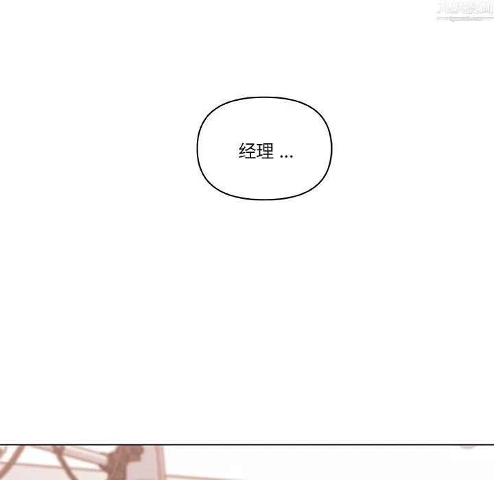 戀你如初戀第97話