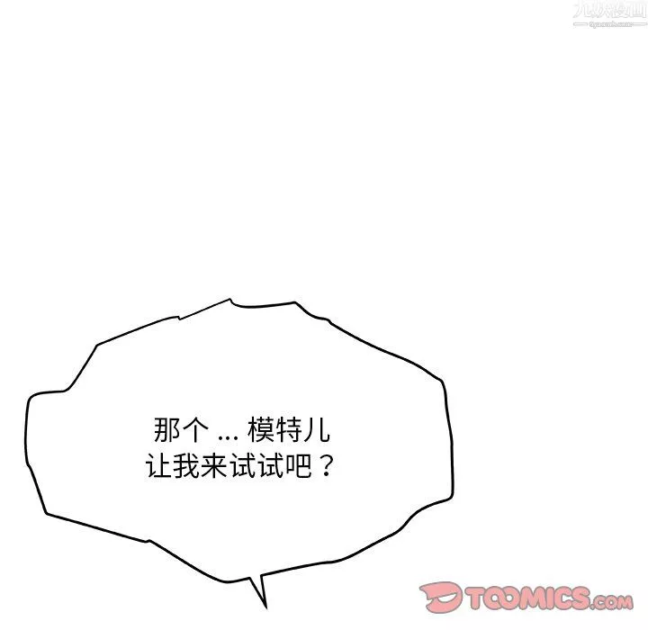 恋你如初恋-第97话 - 图片 63