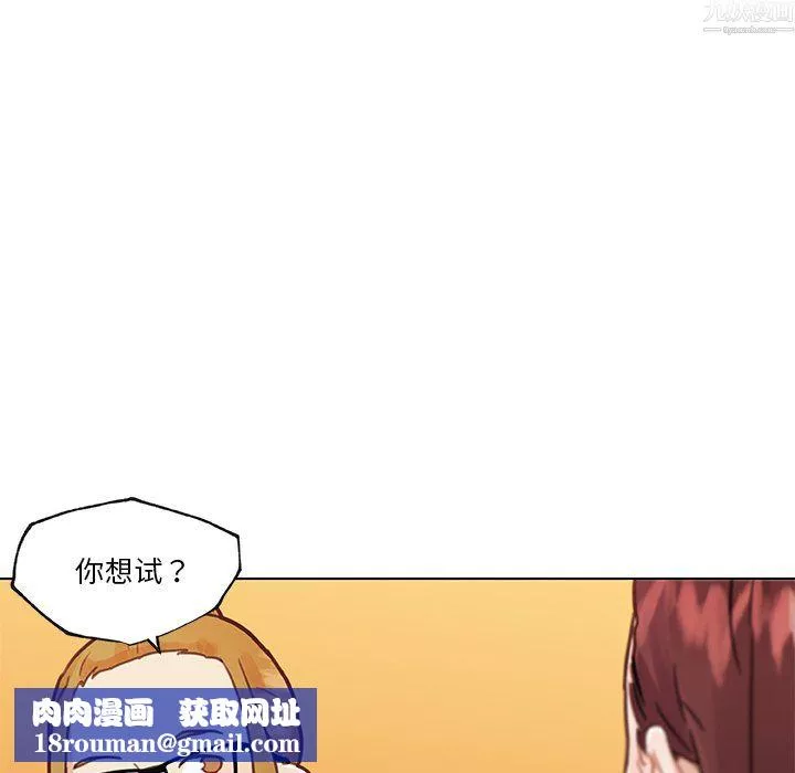 戀你如初戀第97話
