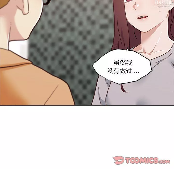 戀你如初戀第97話