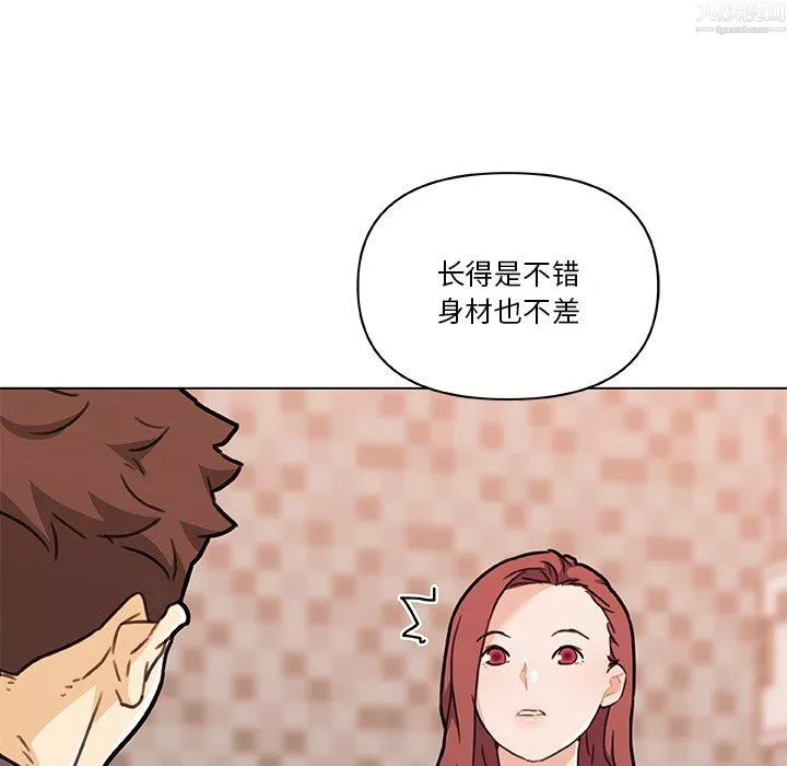 戀你如初戀第97話